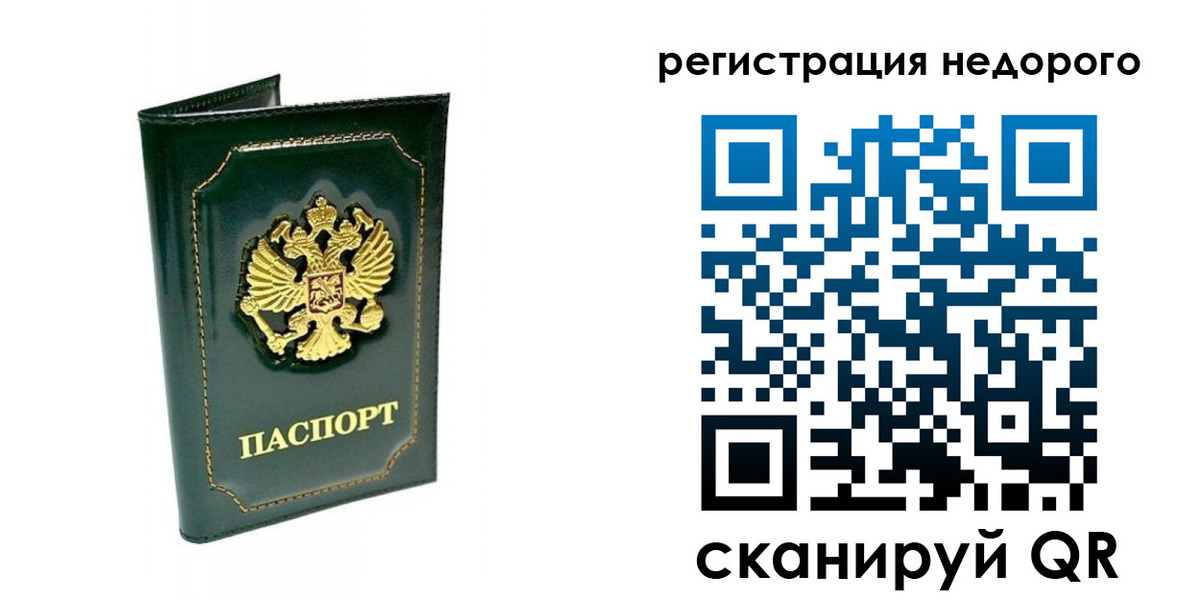 временная регистрация госуслуги в Амурской области