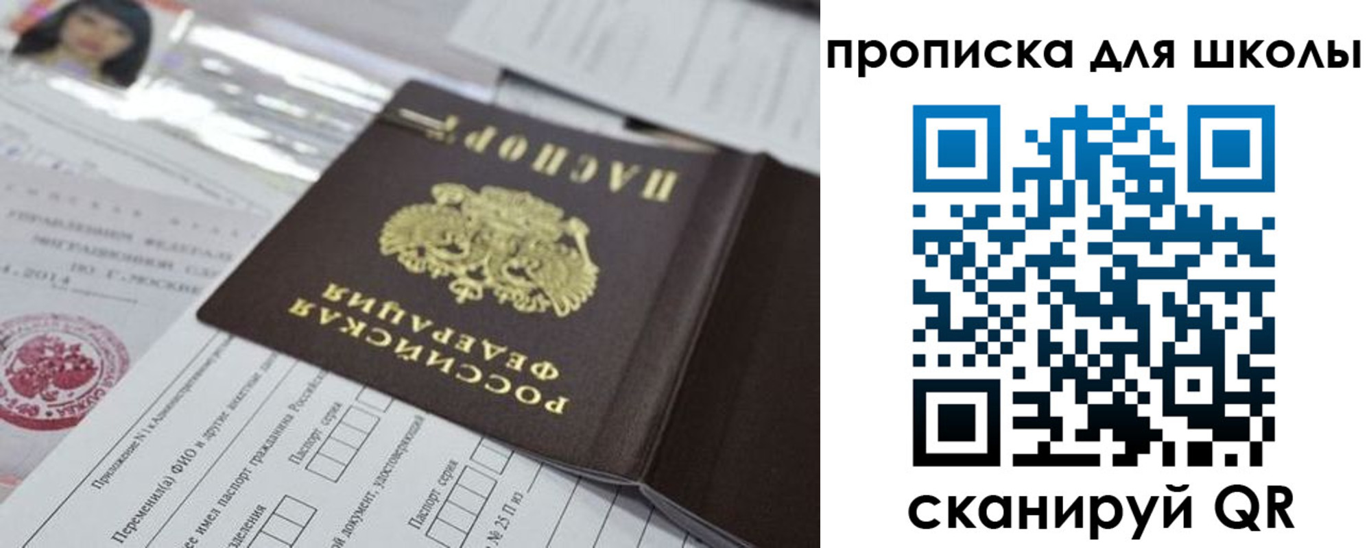 прописка от собственника в Амурской области