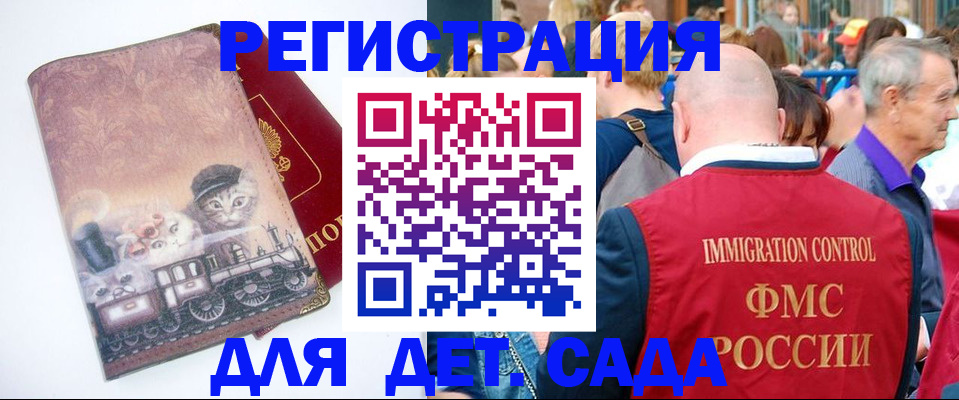 временная регистрация купить в Амурской области