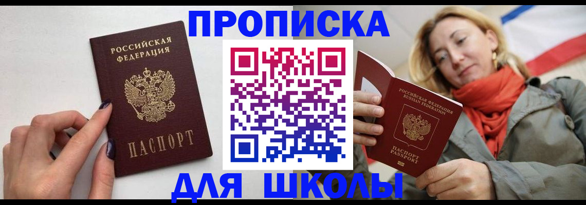 прописка гарантия в Амурской области