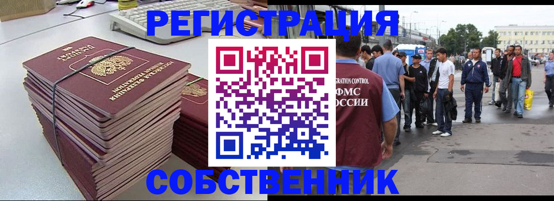 временная регистрация 2025 в Амурской области