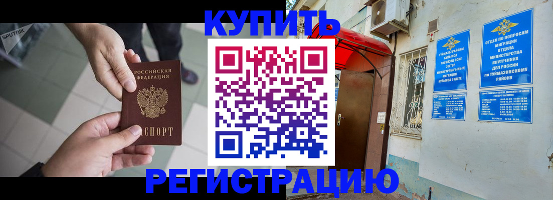 пропишу в квартире в Амурской области